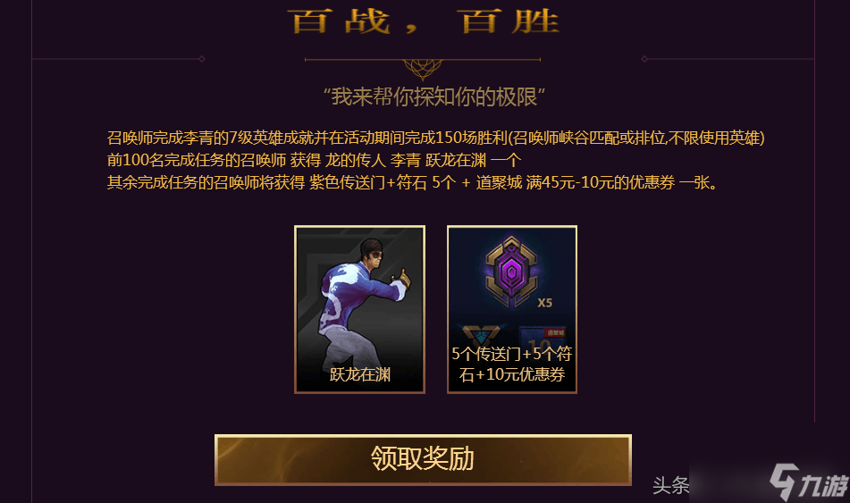 神拳李青的任务值得做吗（神拳李青的任务有几个）