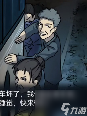 《隐秘的档案》末班车怎么玩