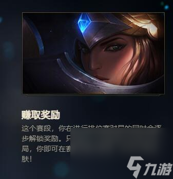 《lol》段位結(jié)算時(shí)刻介紹