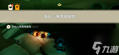 《光遇》9月20日每日任务怎么做