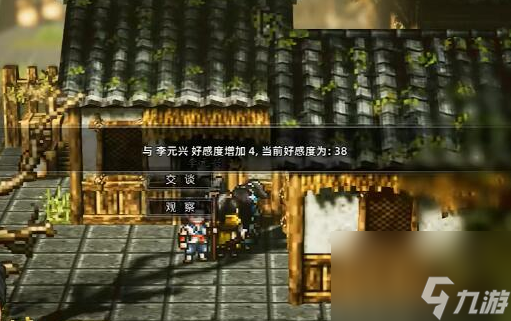 逸剑风云决李元兴怎么入队-逸剑风云决李元兴入队攻略