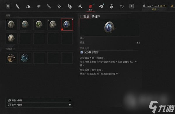匹诺曹的谎言墨菲支线任务介绍