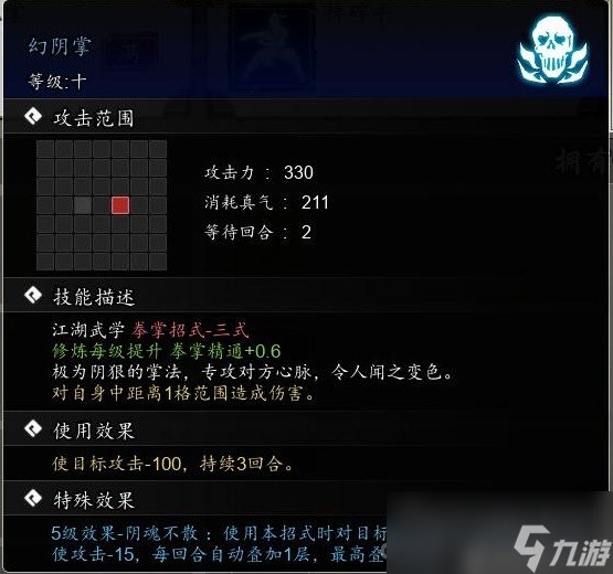 《逸剑风云决》拳掌流武学搭配套路分享