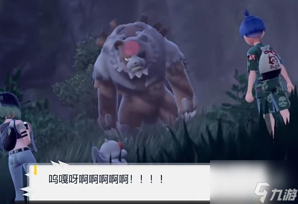 《宝可梦朱紫》月月熊捕捉攻略一览