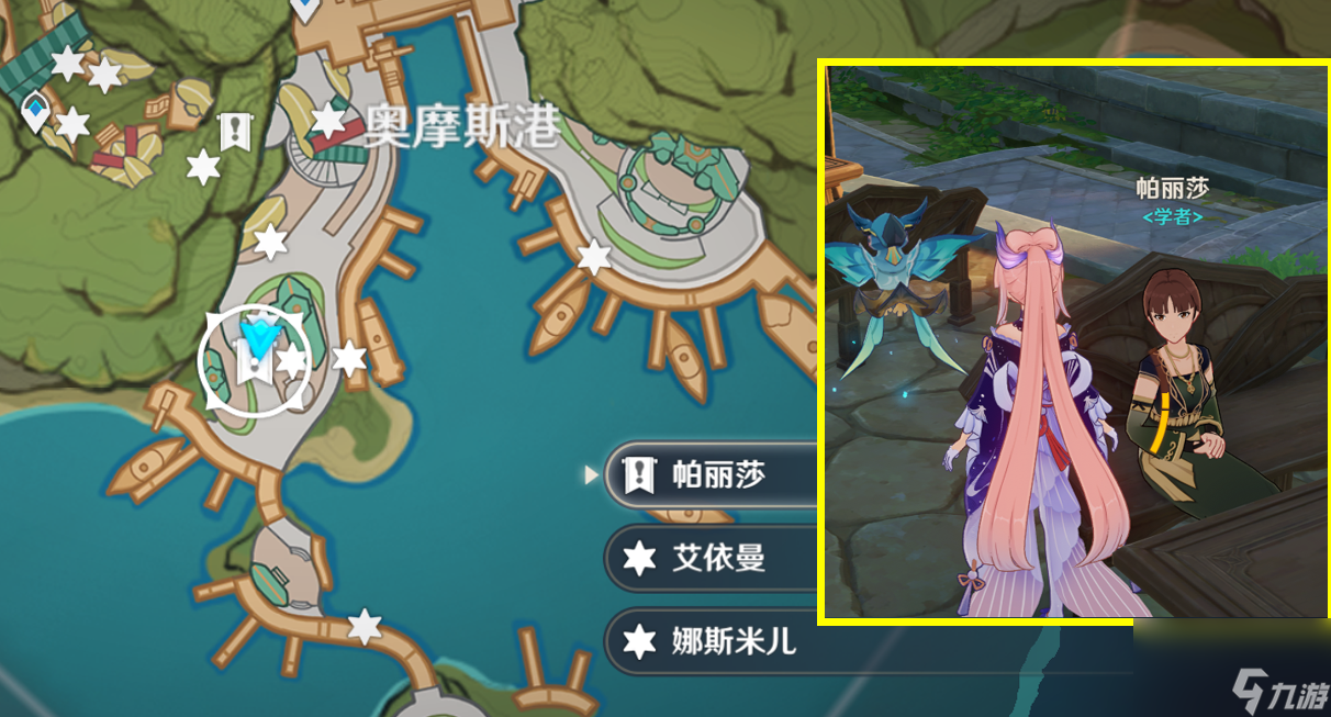 原神4.0NPC天赋书对话奖励有哪些