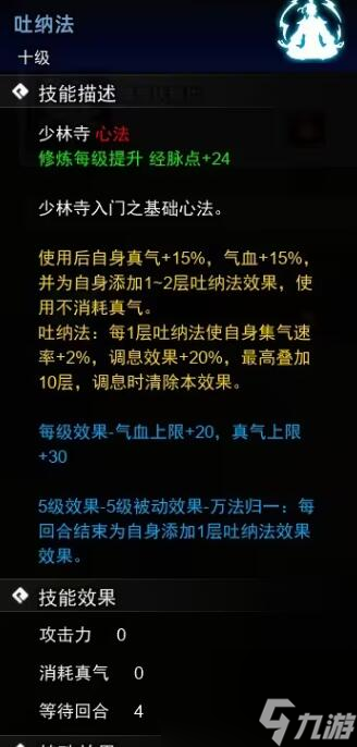 逸剑风云决心法武学全收集汇总