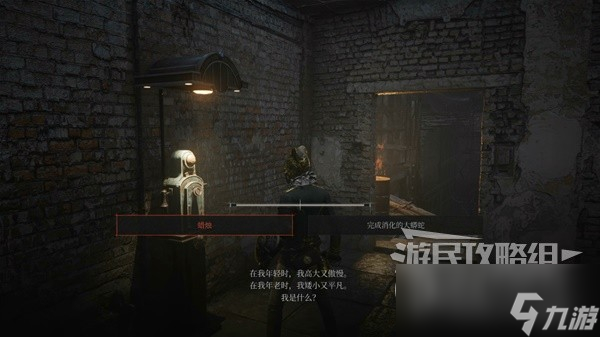 匹诺曹的谎言三一圣殿全介绍