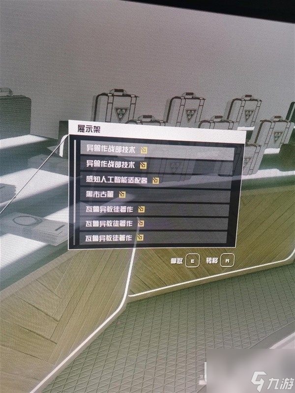 《星空》黄道佣兵团基地任务攻略