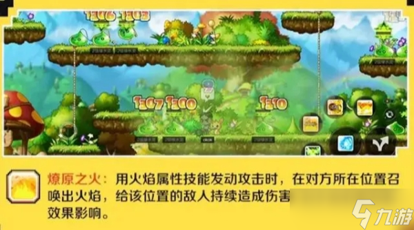 冒险岛枫之传说火毒魔导师技能介绍