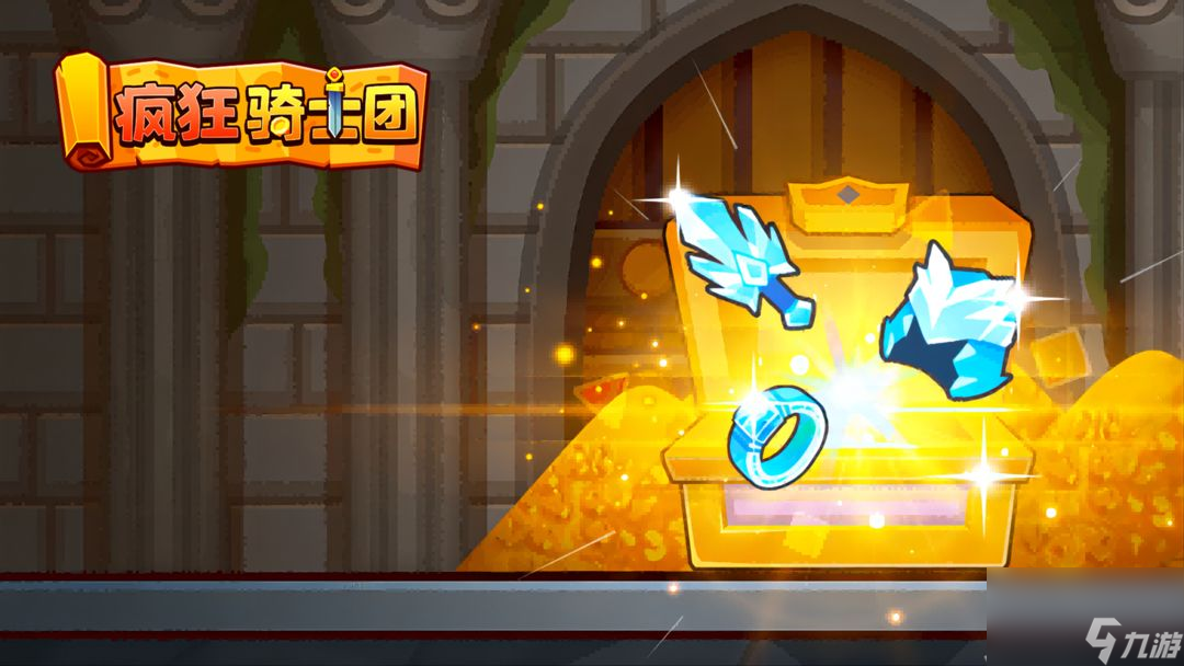 疯狂骑士团2023国庆节激活码是多少