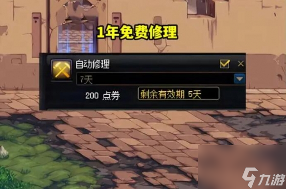《dnf》代币券购买最划算物品推荐