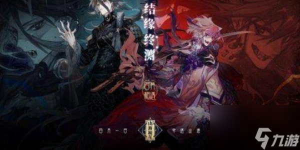 山海镜花图文攻略大全-山海镜花新手图文攻略