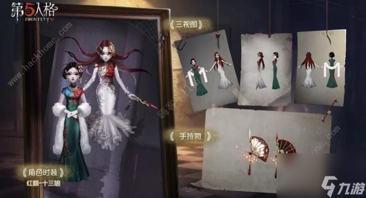 第五人格红蝶十三娘皮肤怎么样红蝶十三娘皮肤详解