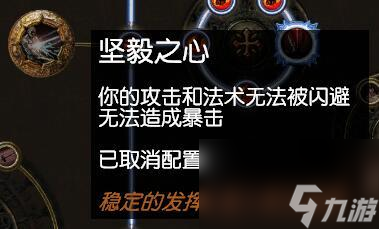 <a id='link_pop' class='keyword-tag' href='https://www.9game.cn/liufangzhilu/'>流放之路</a>s21旋风斩技能怎么搭配？