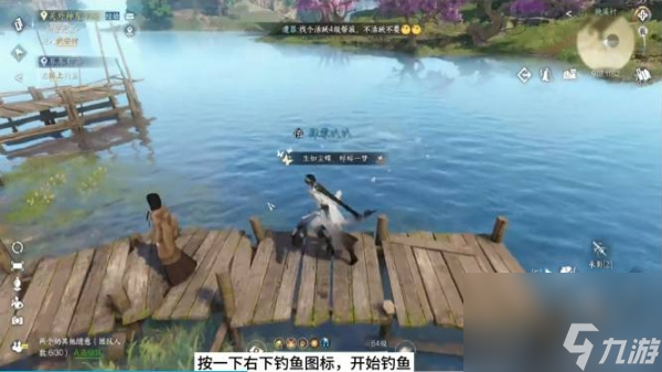 逆水寒手游年年有鱼任务怎么玩-年年有鱼任务攻略