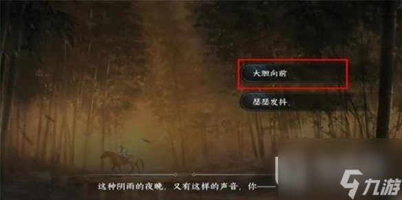 逆水寒手游金池夜雨游历使命攻略分享