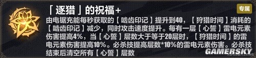 崩坏3月下誓约·予爱以心乐土攻略 月下誓约·予爱以心怎么打乐土