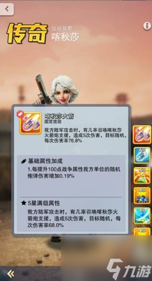 口袋奇兵哪些紫色英雄值得培养 口袋奇兵英雄培养攻略