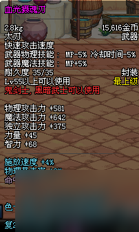 dnf四辰斩邪剑怎么样（盘点dnf剑魂一觉中的剑）