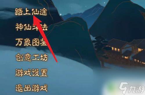 steam觅仙攻略 觅仙游戏攻略新手指南