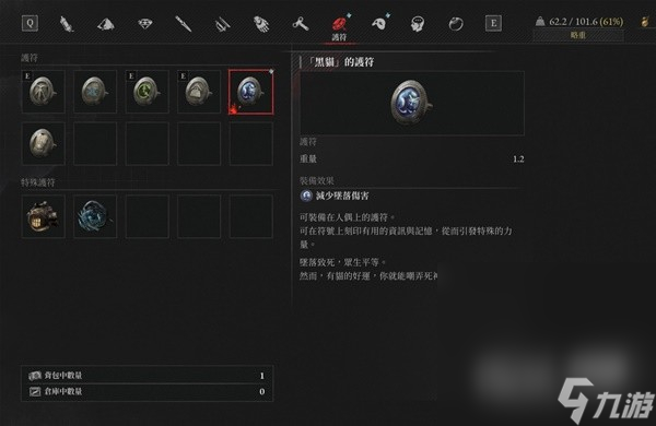 《匹诺曹的谎言》墨菲支线任务攻略一览