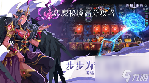 惡魔秘境如何拿高分 惡魔秘境高分攻略大全