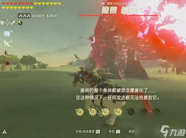 塞尔达传说：荒野之息灭厄盖侬怎么打？