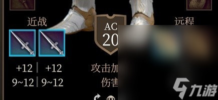 《博德之门3》斩首流游荡者Build攻略分享