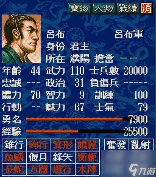 三国志5值得一玩的将领有哪些(游戏最好用的将领top10)