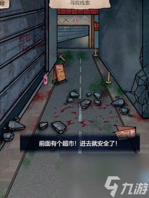 《隐秘的档案》末日抉择怎么过