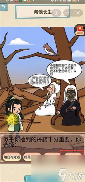 就挺秃然的觅生长怎么通关-觅生长通关攻略