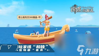 《创造与魔法》9月20日礼包兑换码有哪些