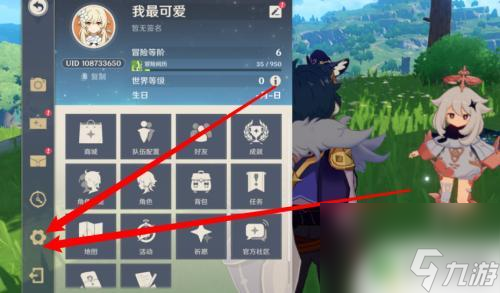 如何固定原神视图 原神如何锁定玩家视角