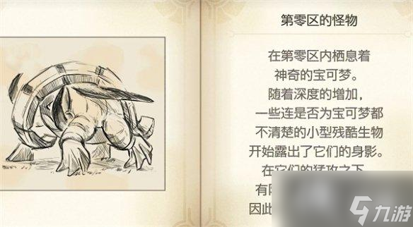 《宝可梦朱紫》主线剧情介绍