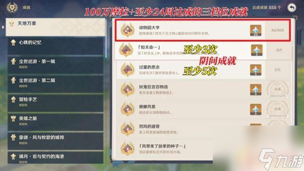 原神每日委托应付 原神应尽应付任务攻略怎么玩