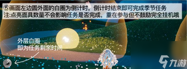 光遇夜行季第四個任務(wù)怎么做-夜行季第四個任務(wù)攻略介紹