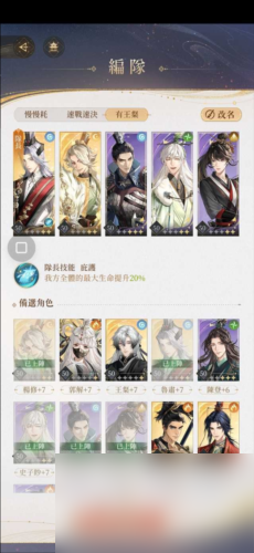 代号鸢地宫20层怎么打 三星通关攻略