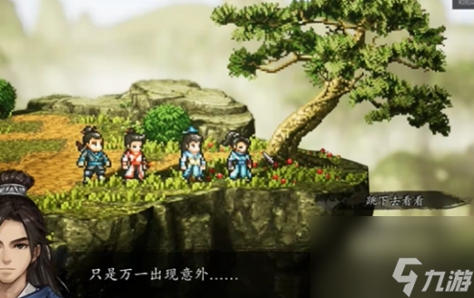 逸剑风云决瑜伽经怎么获得-逸剑风云决瑜伽经获得攻略