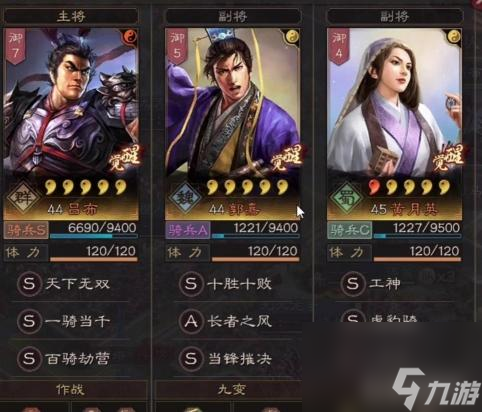 三国志战略版s4的三势阵最强阵容怎么搭配？ （三国志战略版陆逊）