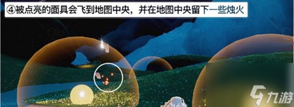 光遇夜行季第四個任務(wù)怎么做-夜行季第四個任務(wù)攻略介紹