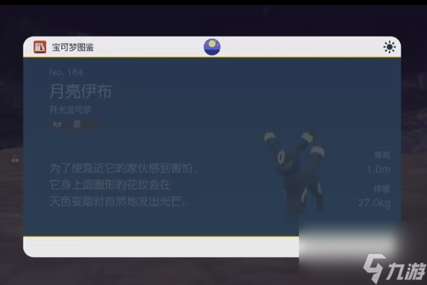宝可梦朱紫培固抓捕太晶宝可梦洞攻略