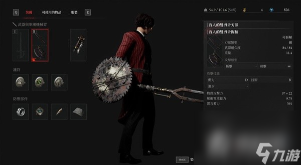 《匹诺曹的谎言》墨菲支线任务攻略