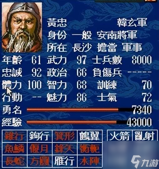 三国志5值得一玩的将领有哪些(游戏最好用的将领top10)
