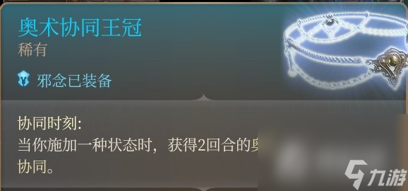 《博德之门3》斩首流游荡者Build攻略