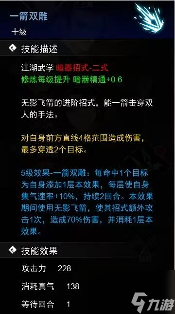 逸剑风云决暗器武学收集玩法推荐