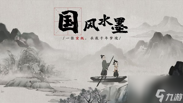 梦蝶手游好玩吗一款以汉字为核心的解谜游戏