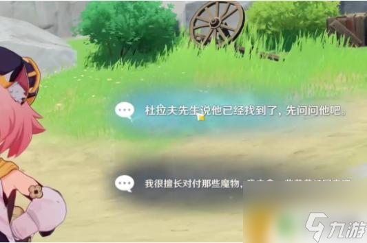 迪奥娜原神邀约任务 《原神》迪奥娜邀约任务完成条件