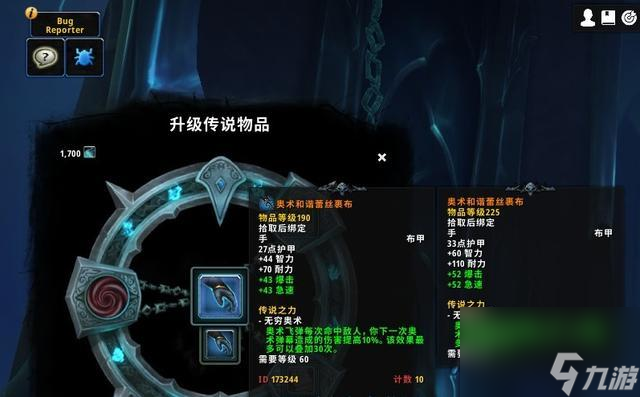 魔兽世界9.0橙装怎么获得？WOW9.0橙装材料一览