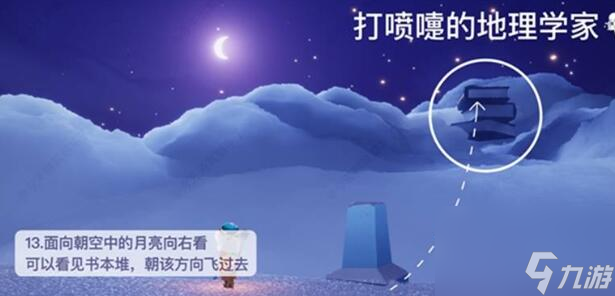 《光遇》9月21日复刻先祖攻略
