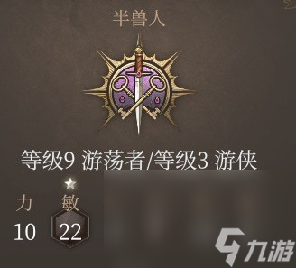 《博德之门3》斩首流游荡者Build攻略